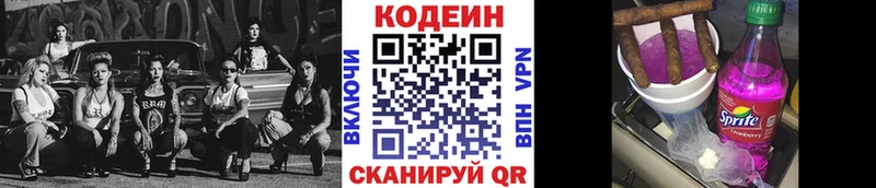 Codein напиток Lean (лин)  Купить  Новый Уренгой 